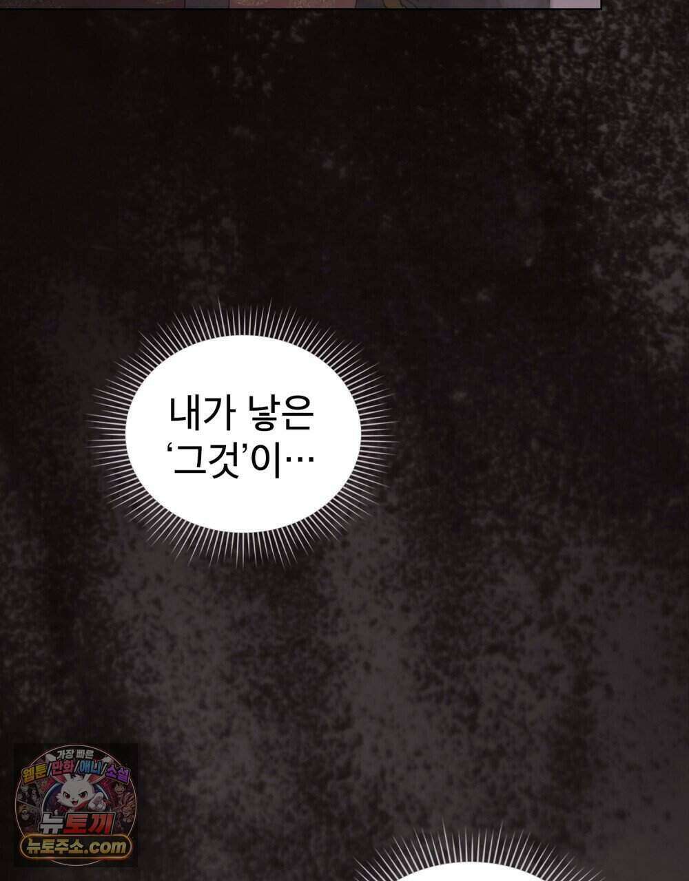 야행(夜行)  60화 76