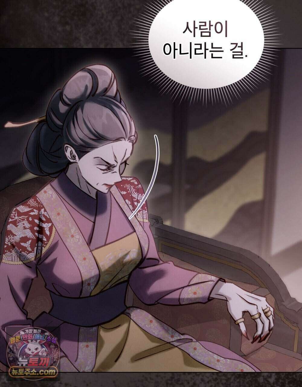 야행(夜行)  60화 77