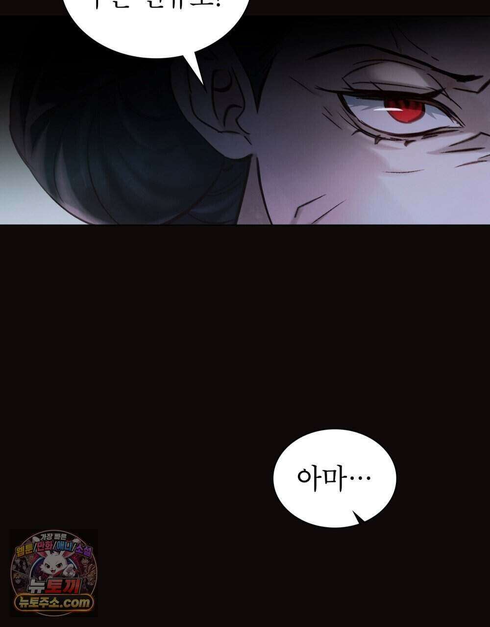 야행(夜行)  60화 80