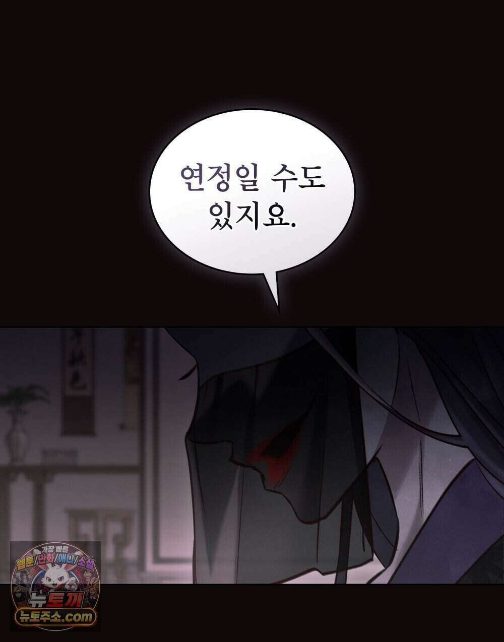 야행(夜行)  60화 81