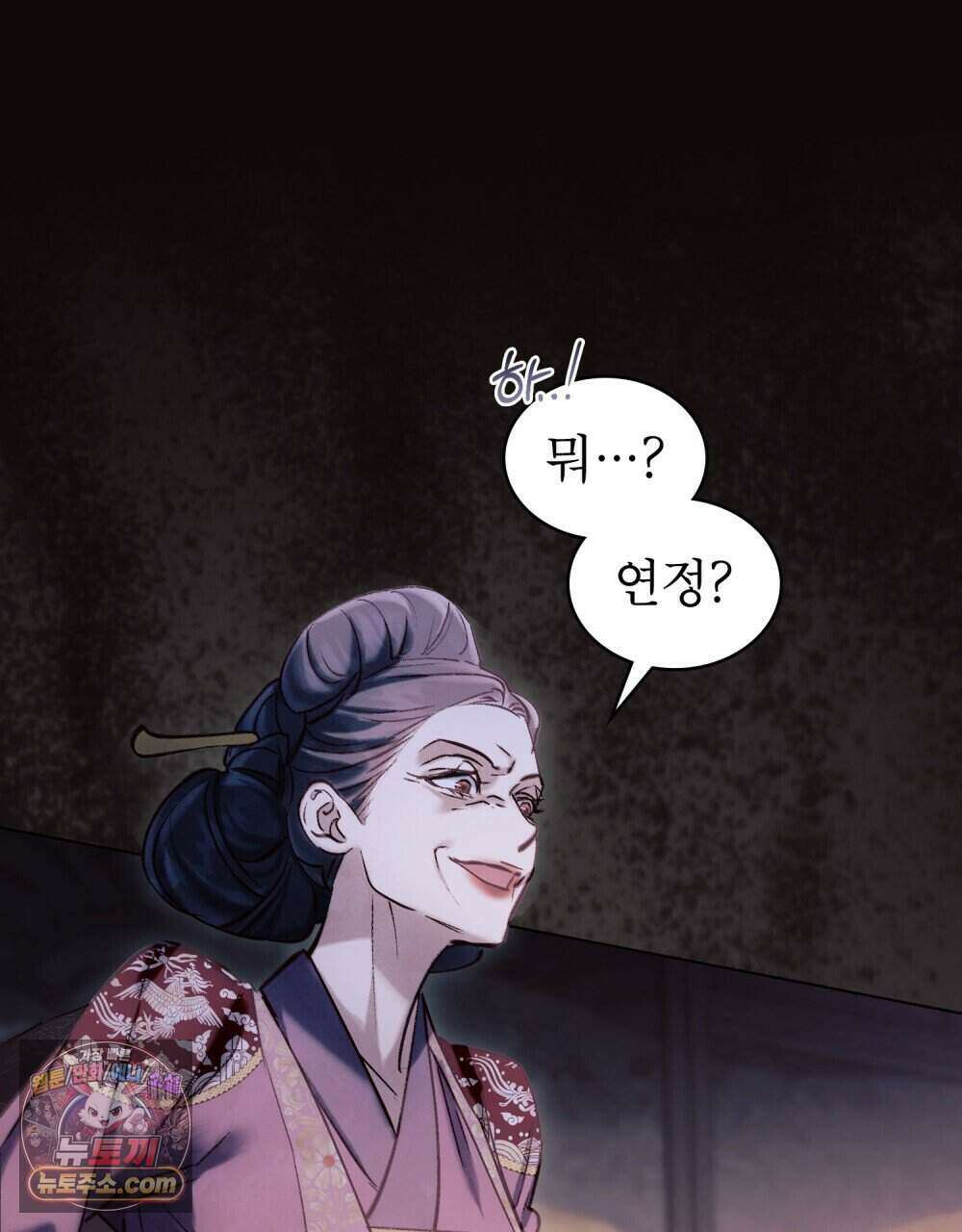 야행(夜行)  60화 82