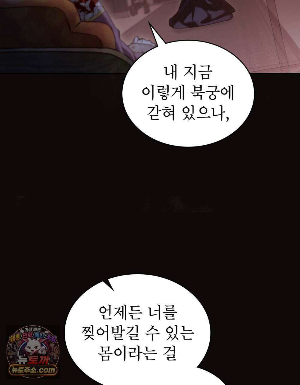 야행(夜行)  60화 85