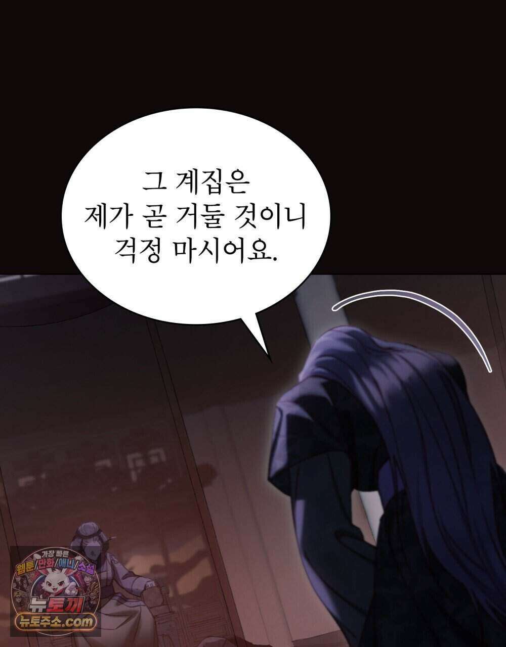 야행(夜行)  60화 87