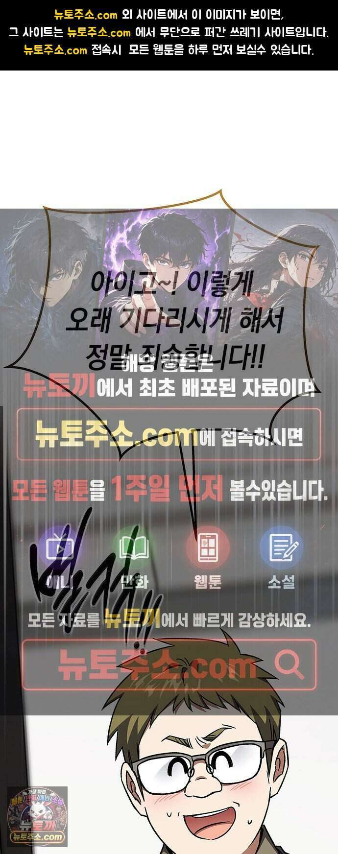 Lv.99 흑염의 프린세스 45화 1