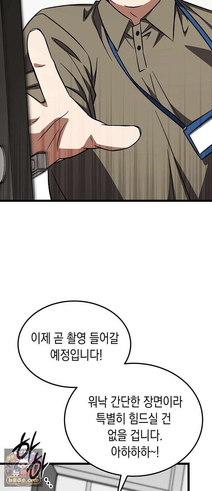 Lv.99 흑염의 프린세스 45화 2