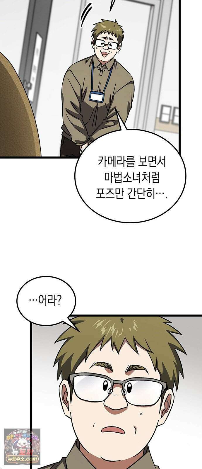 Lv.99 흑염의 프린세스 45화 3