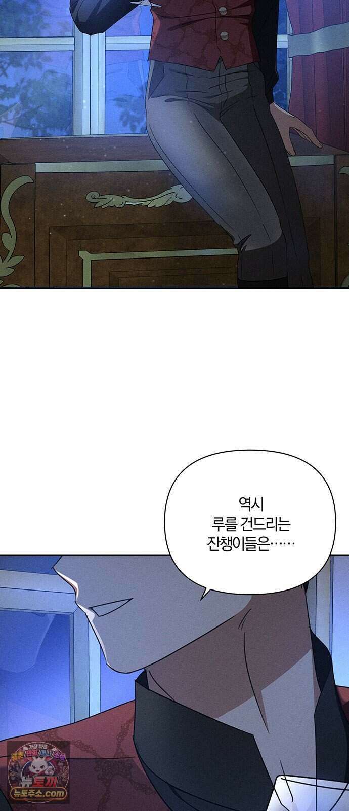 함부로 친절하지 말라 84화 2