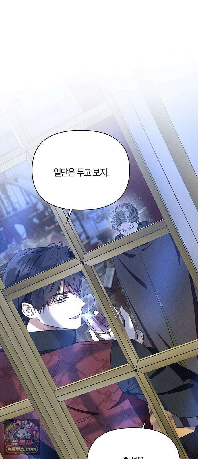 함부로 친절하지 말라 84화 6