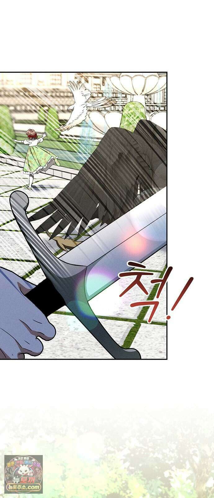 함부로 친절하지 말라 84화 9