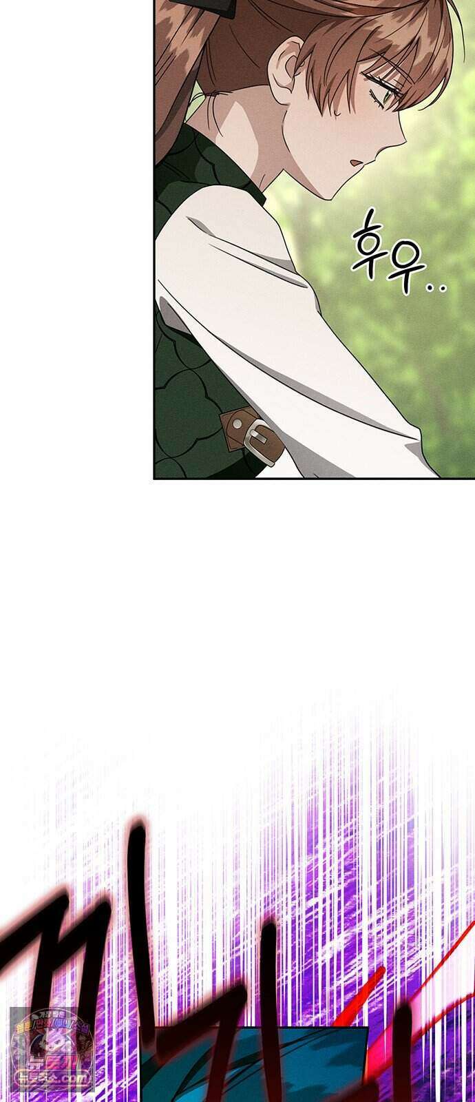 함부로 친절하지 말라 84화 11