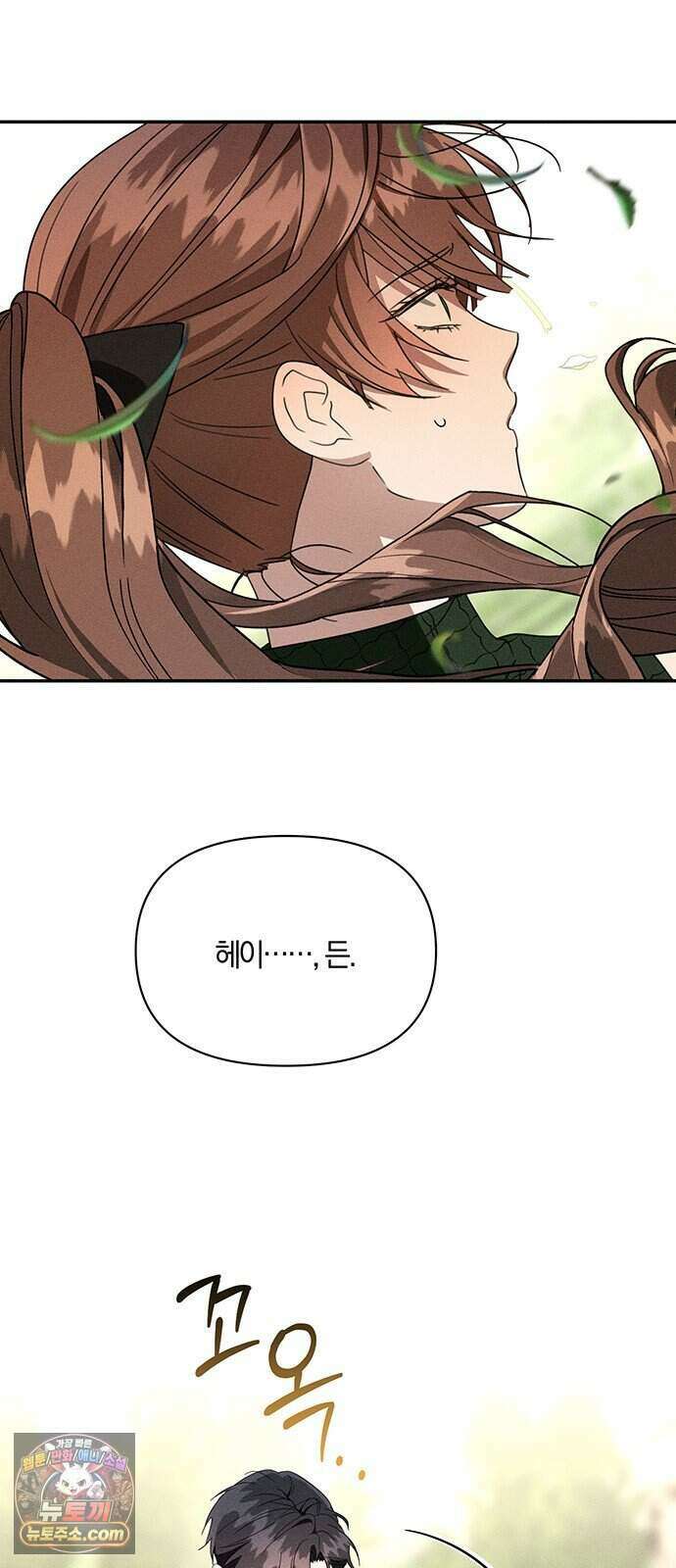함부로 친절하지 말라 84화 14