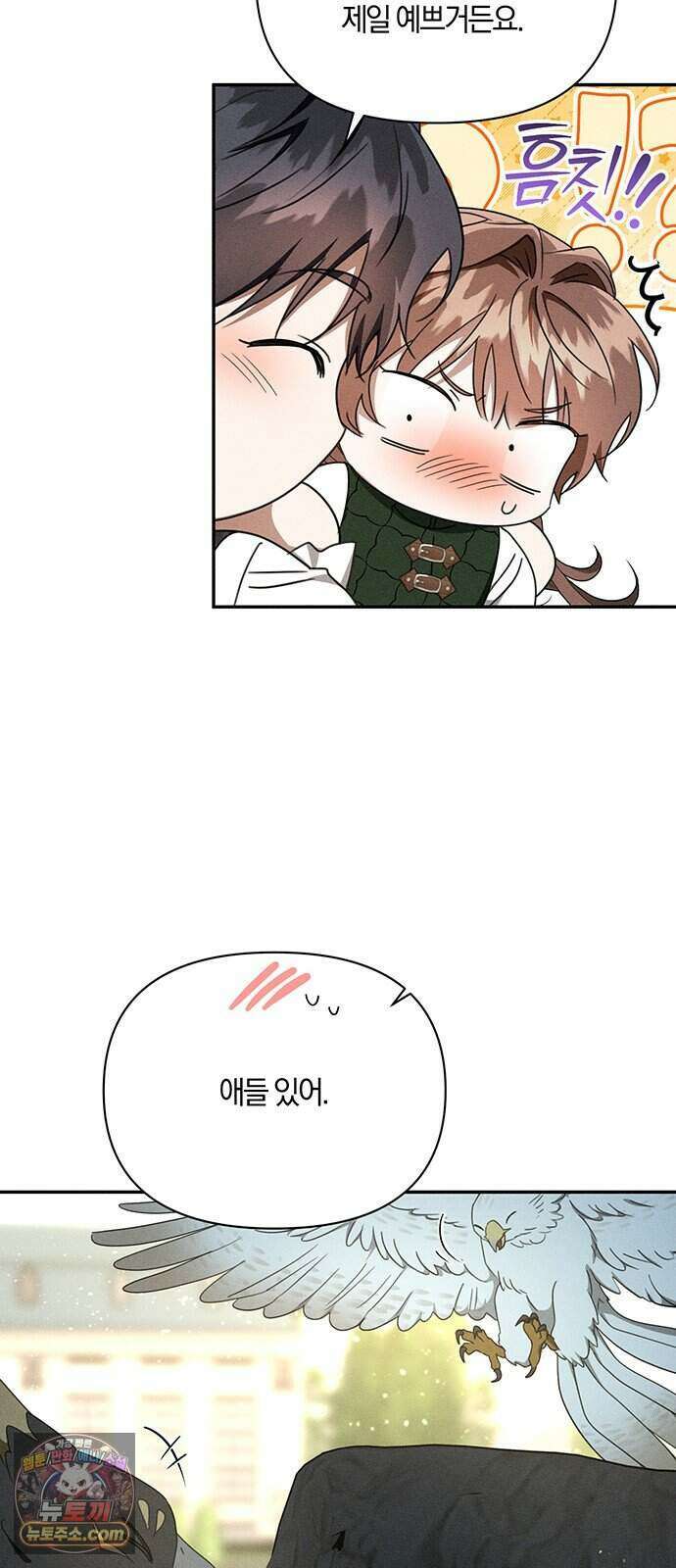함부로 친절하지 말라 84화 31