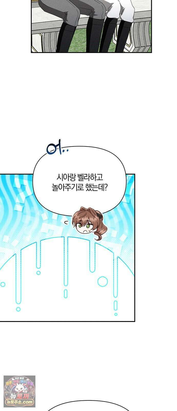 함부로 친절하지 말라 84화 36