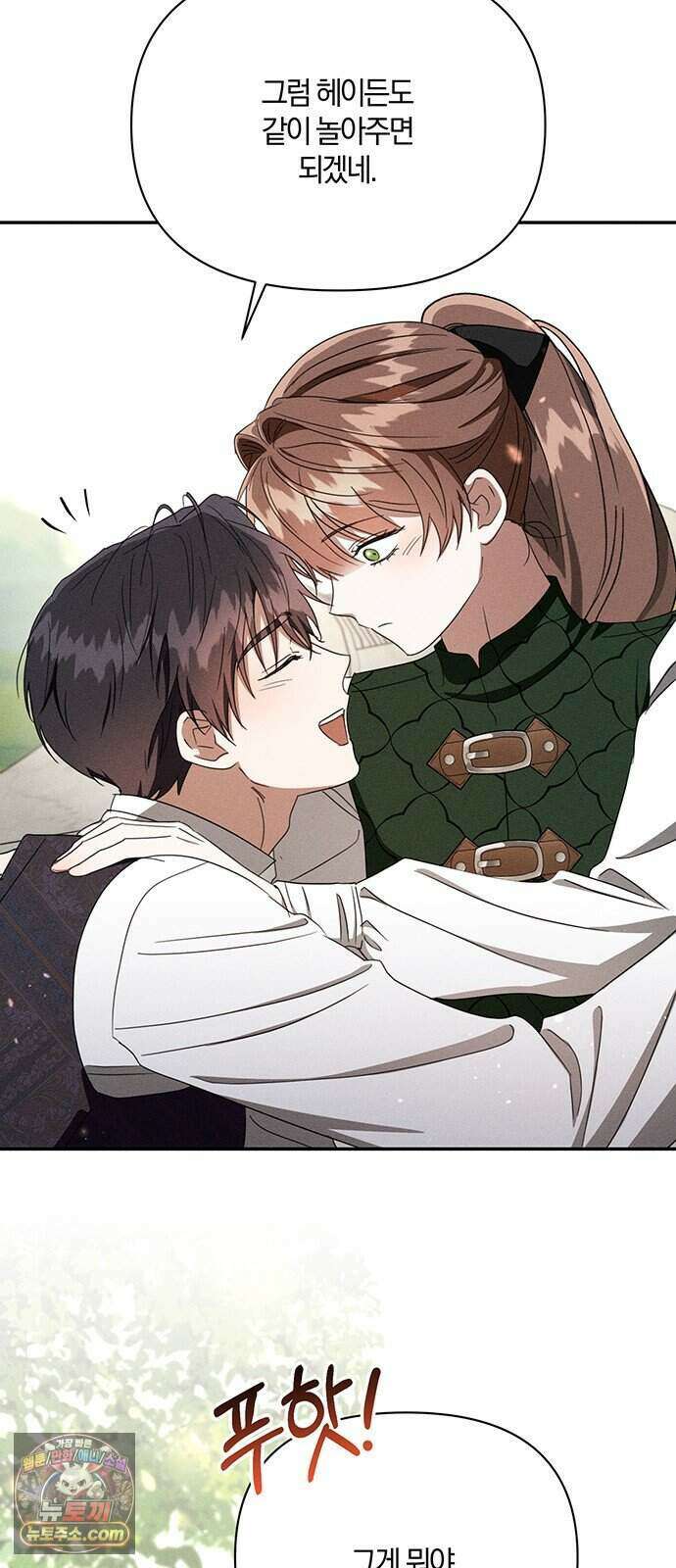 함부로 친절하지 말라 84화 37