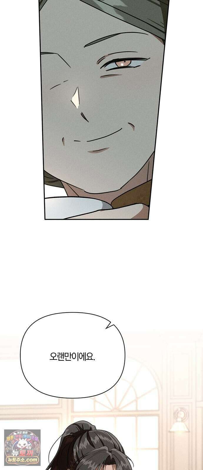 함부로 친절하지 말라 84화 44