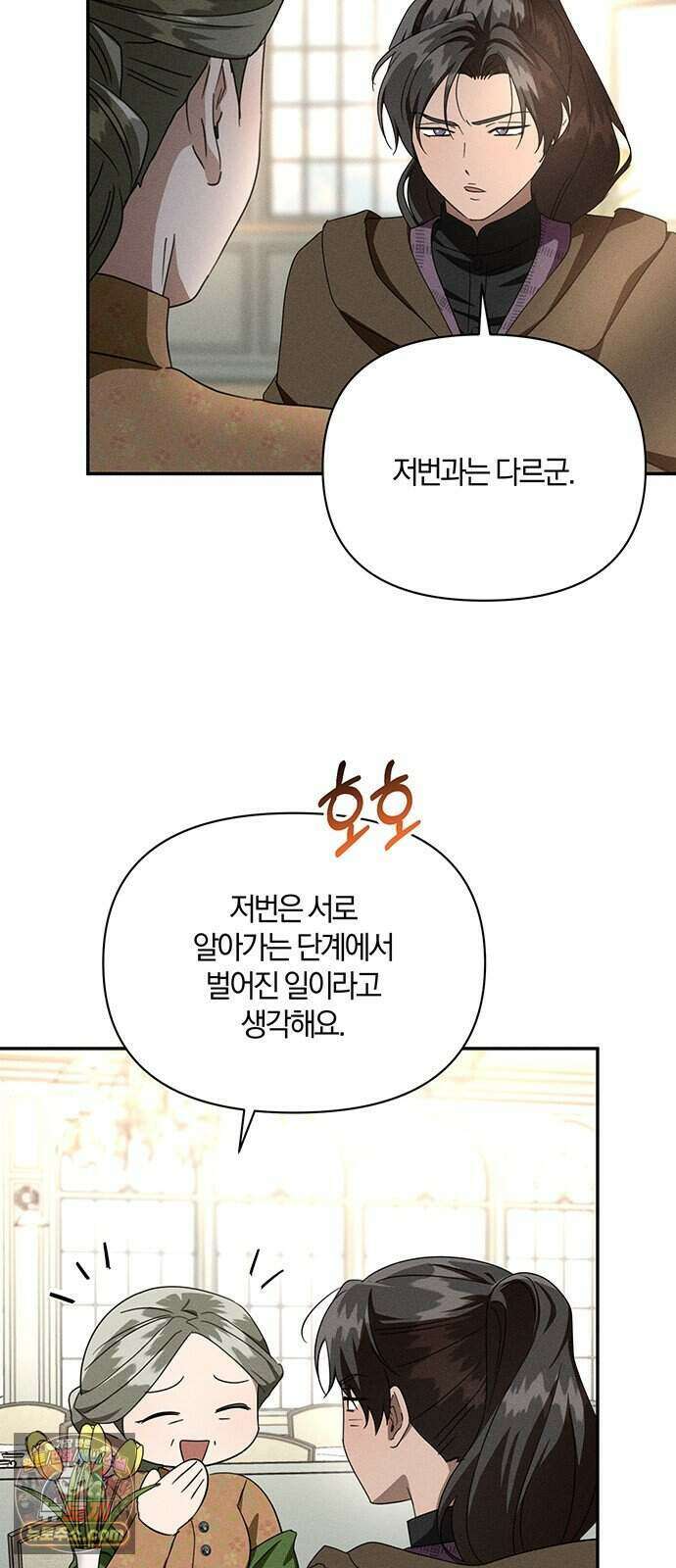 함부로 친절하지 말라 84화 47