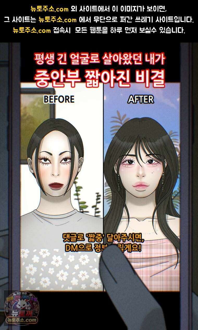 미래거울 1화 1
