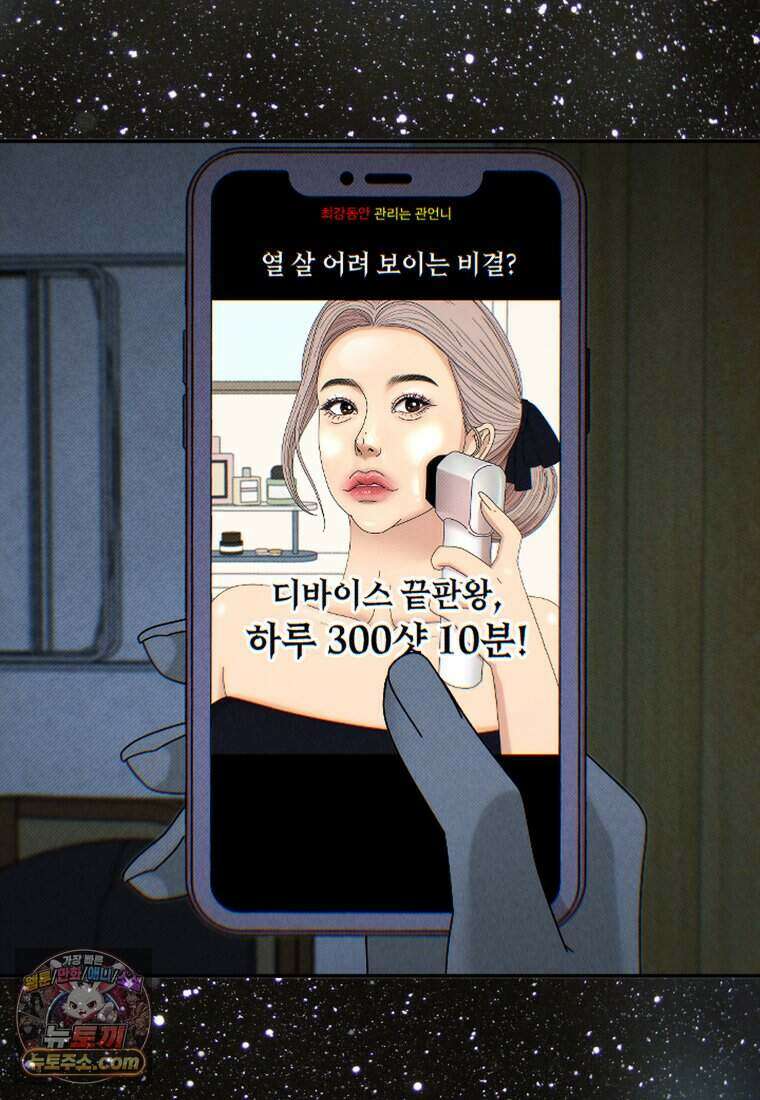 미래거울 1화 3