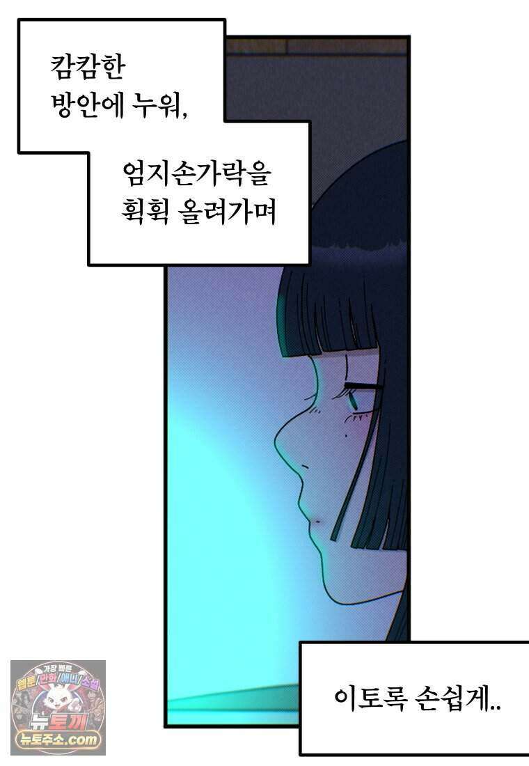 미래거울 1화 4