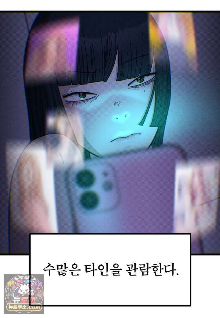 미래거울 1화 5