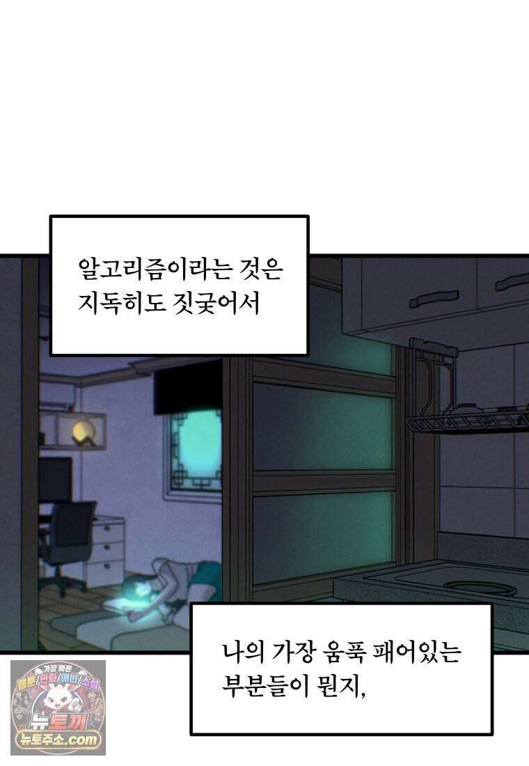 미래거울 1화 6