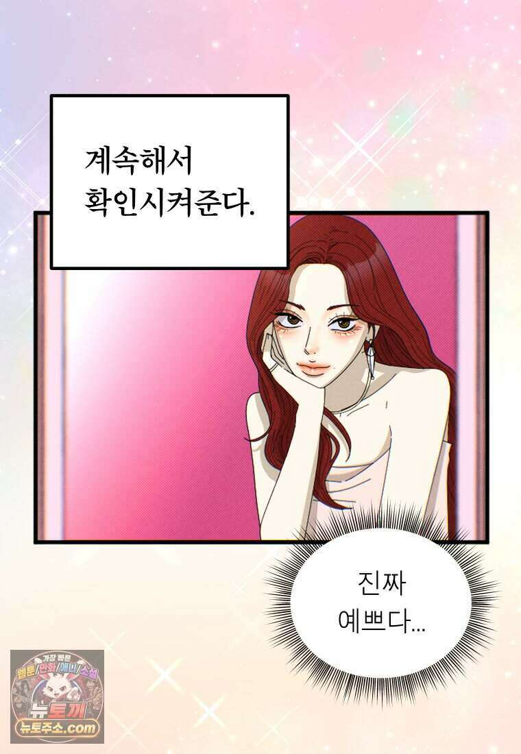 미래거울 1화 7