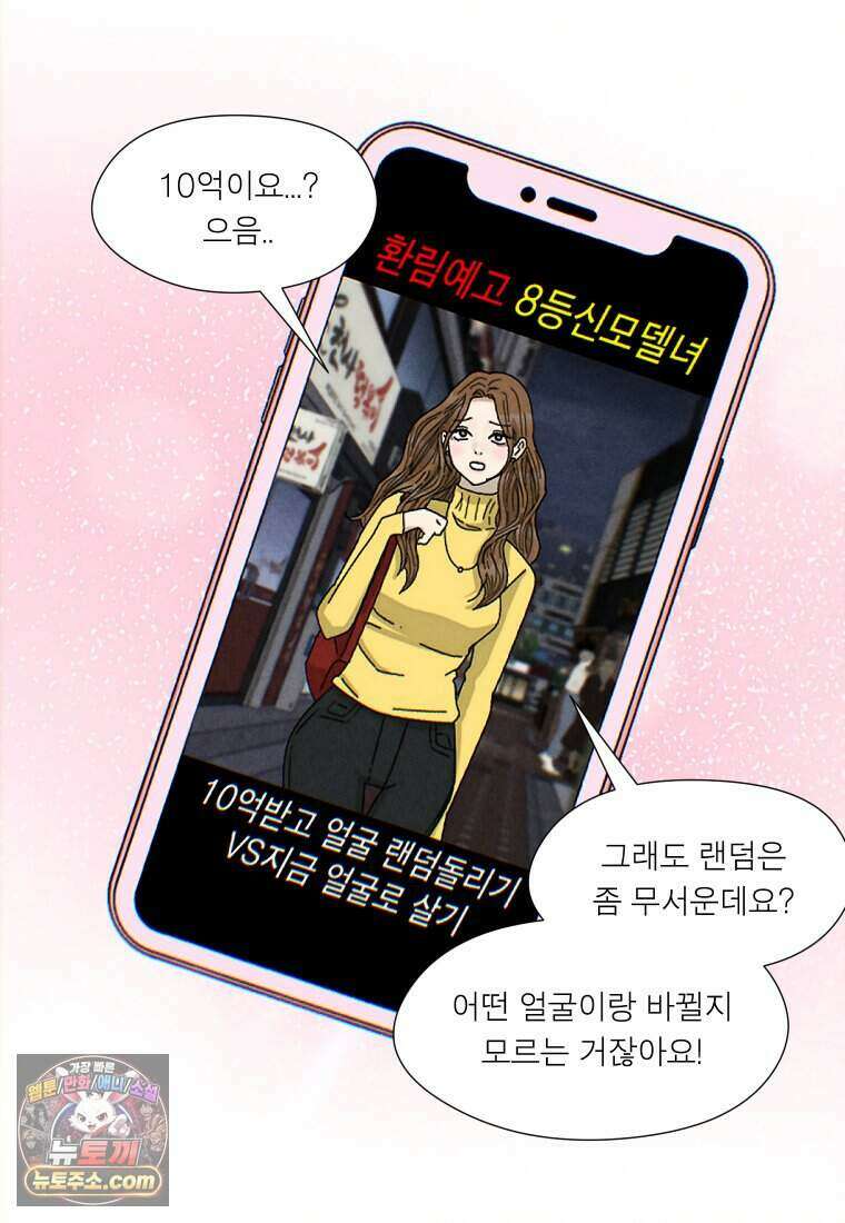 미래거울 1화 8