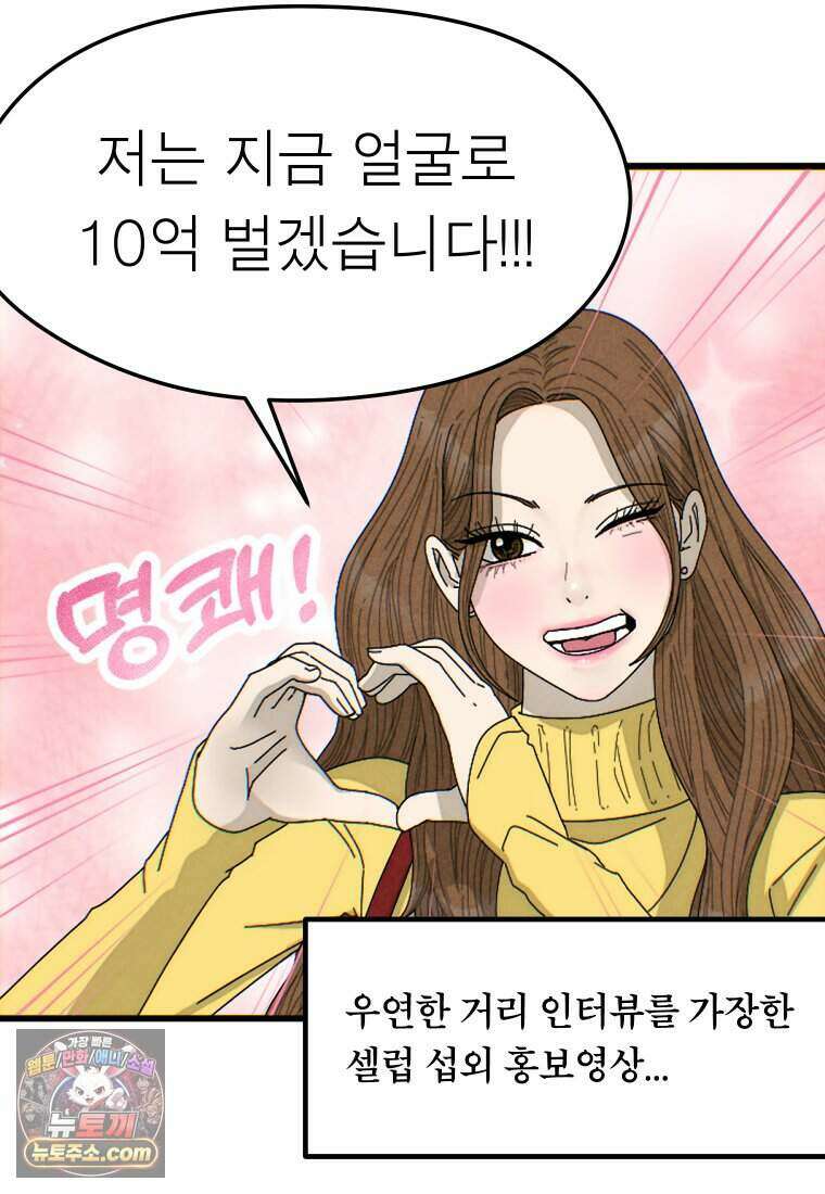미래거울 1화 9