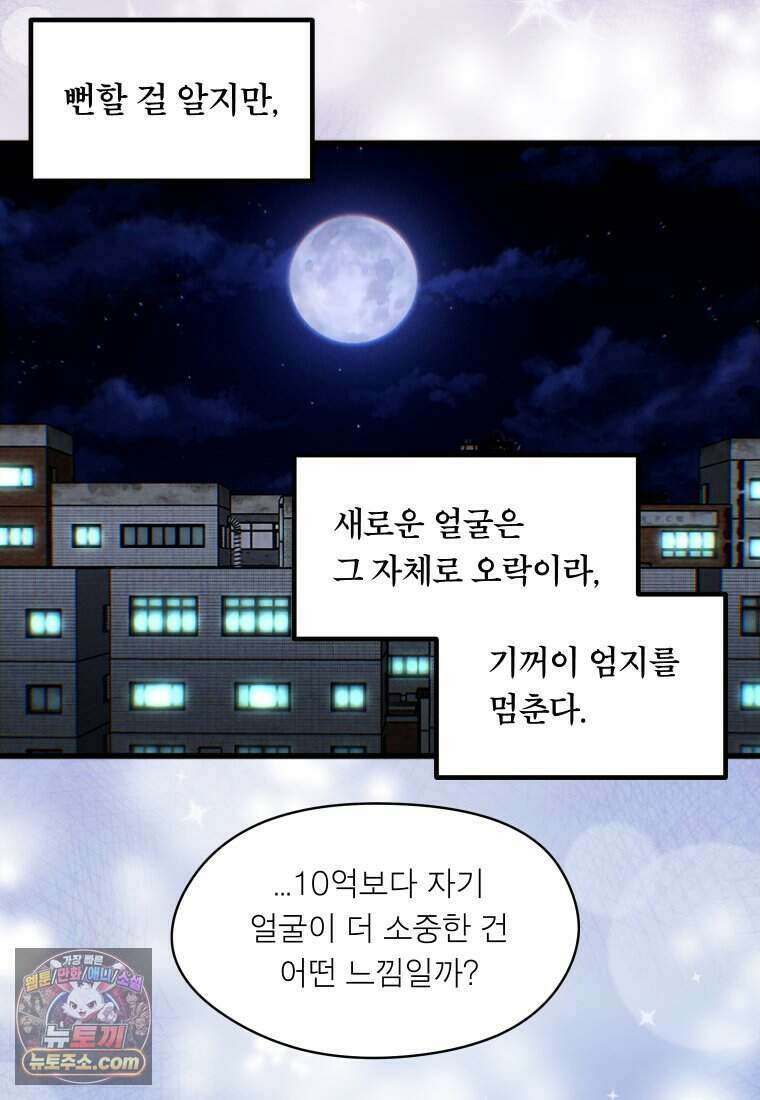 미래거울 1화 10