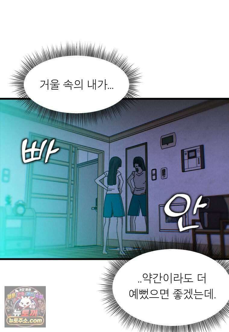 미래거울 1화 11