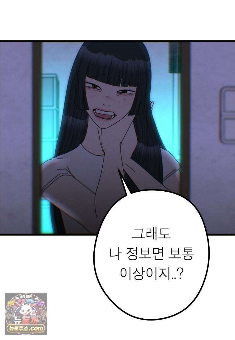 미래거울 1화 12
