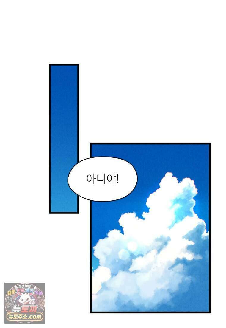미래거울 1화 13