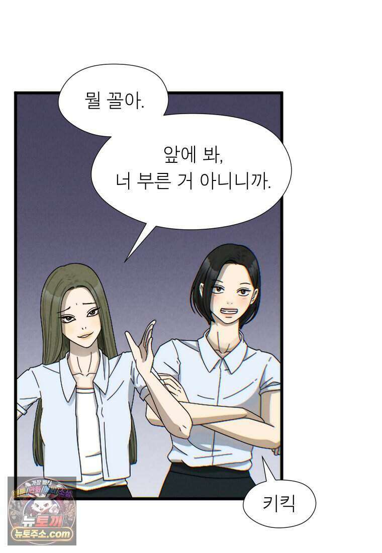 미래거울 1화 16