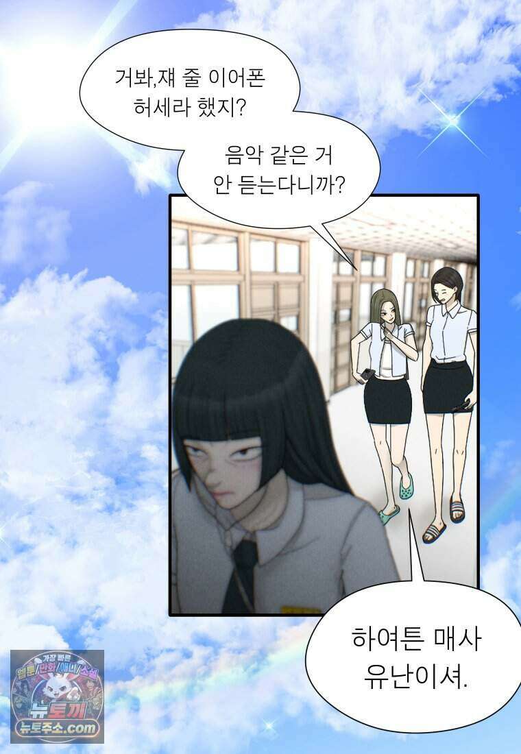 미래거울 1화 17