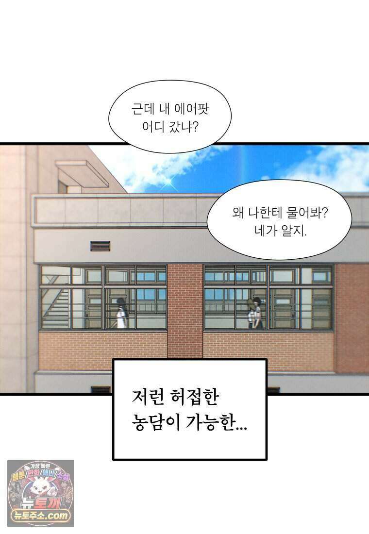 미래거울 1화 18