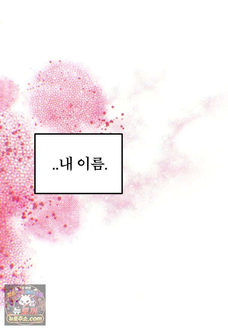 미래거울 1화 19