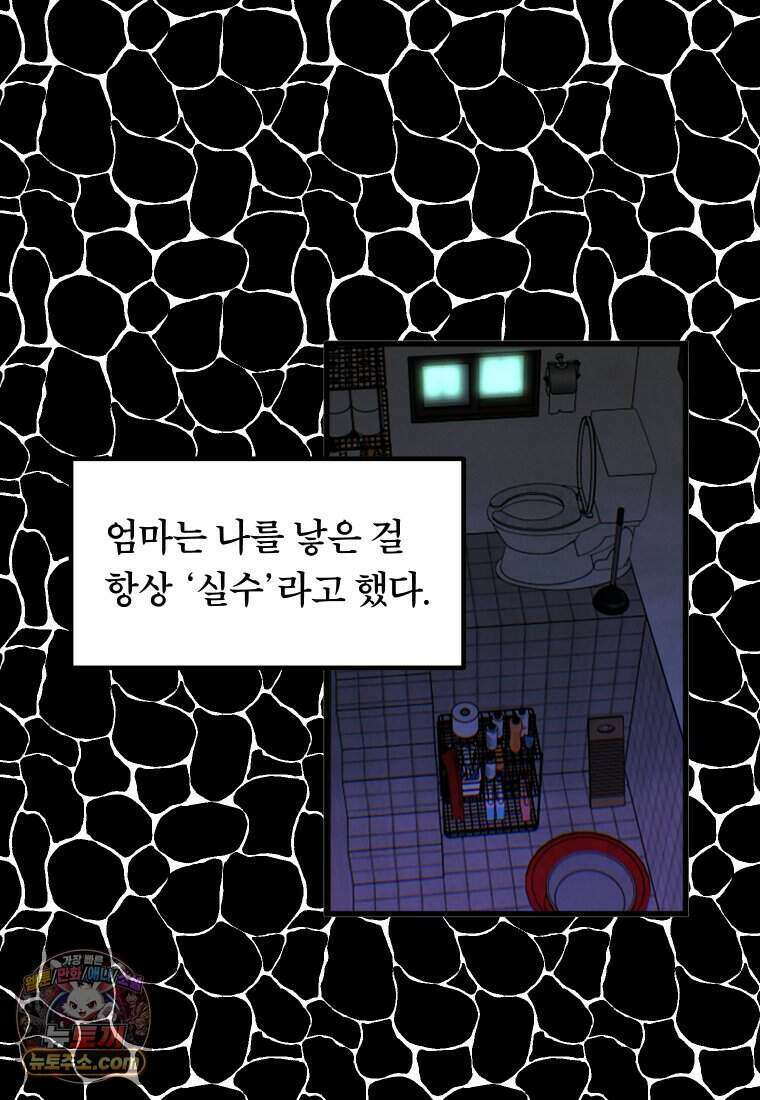 미래거울 1화 23