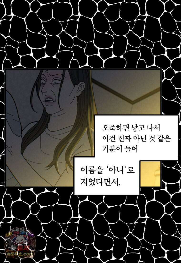 미래거울 1화 24