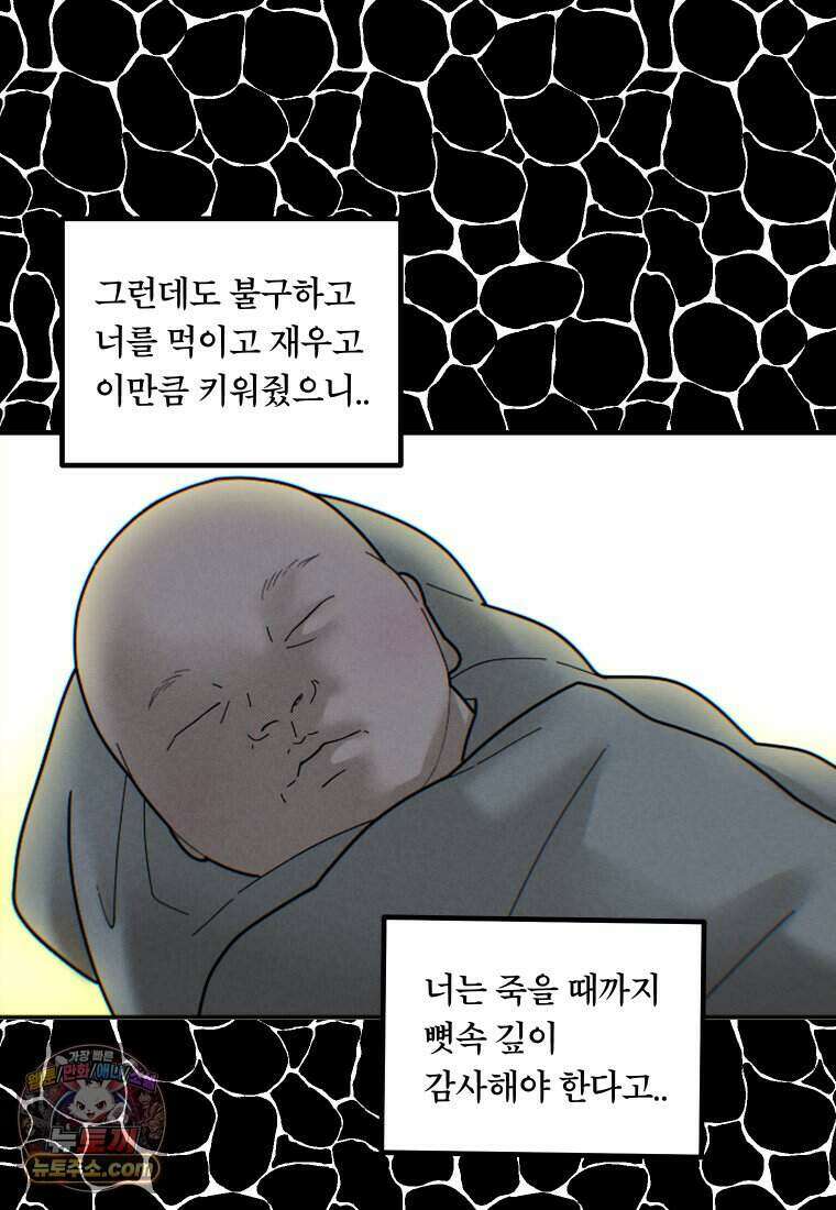 미래거울 1화 25