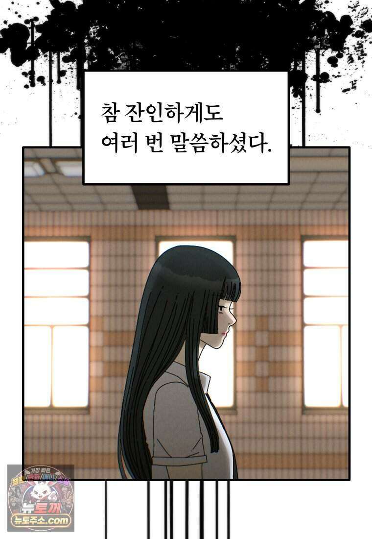 미래거울 1화 26