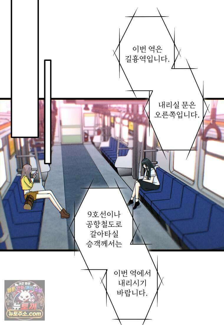미래거울 1화 27