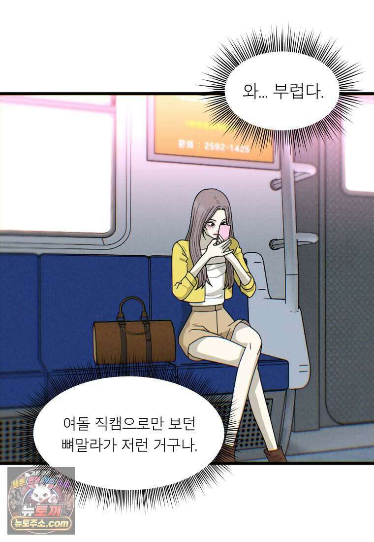 미래거울 1화 28