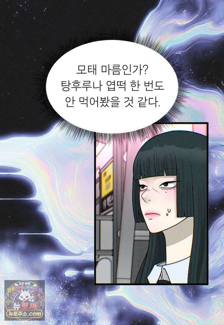 미래거울 1화 29