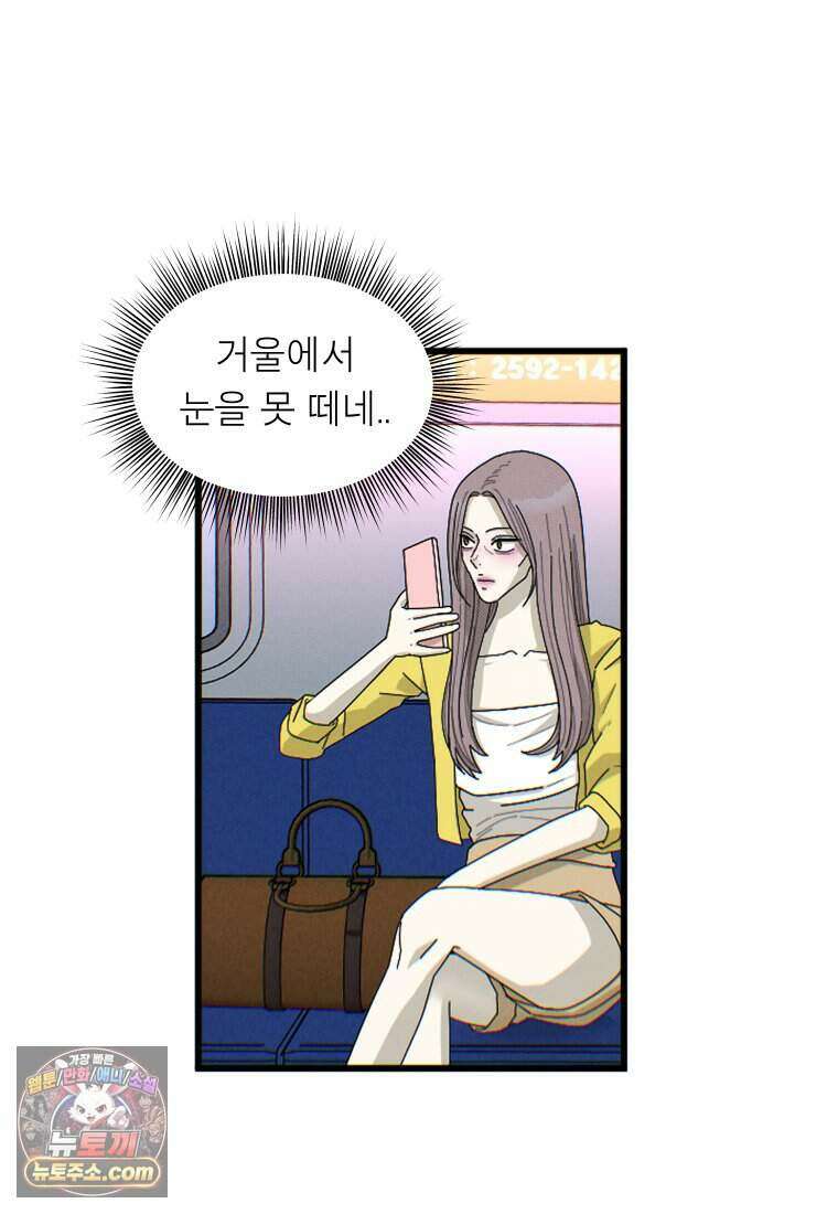 미래거울 1화 30