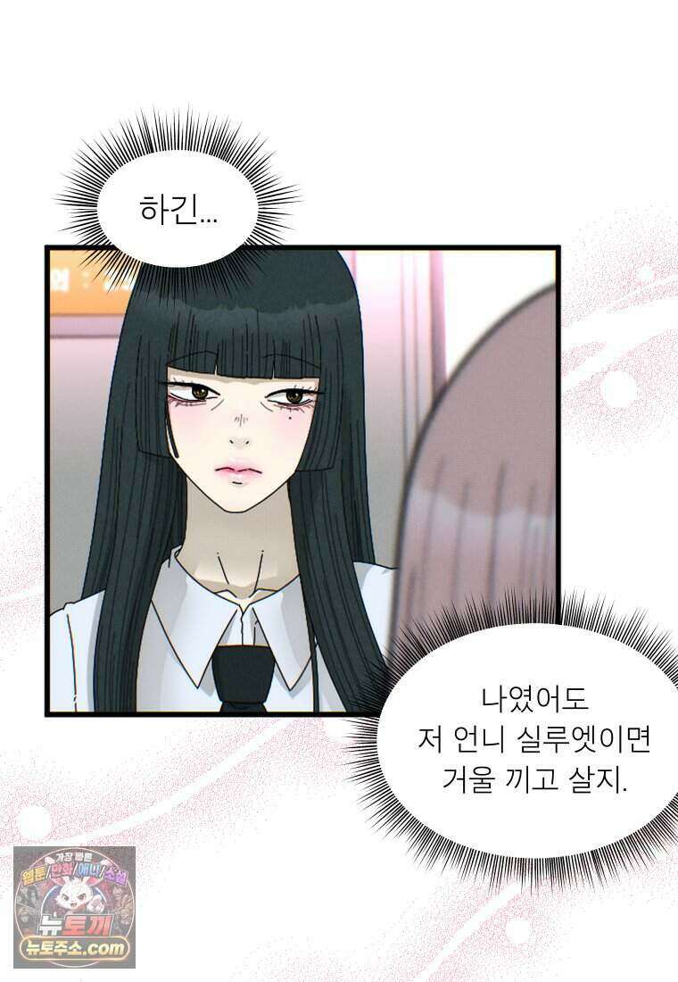 미래거울 1화 31
