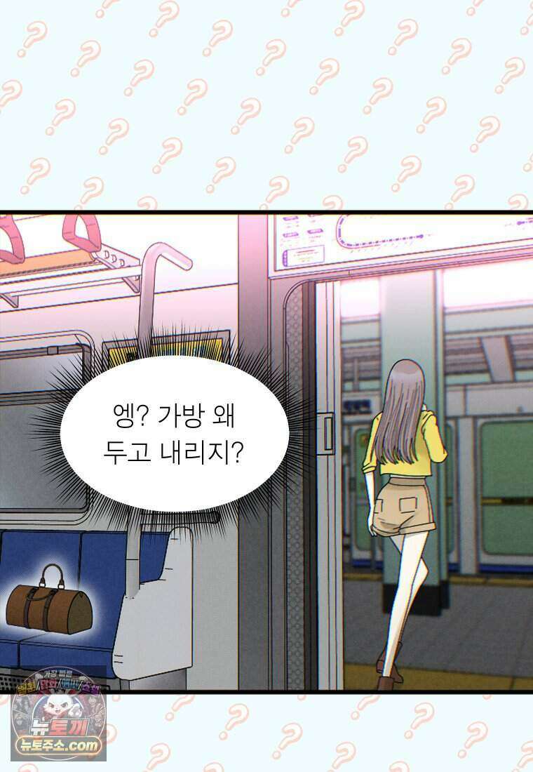 미래거울 1화 33