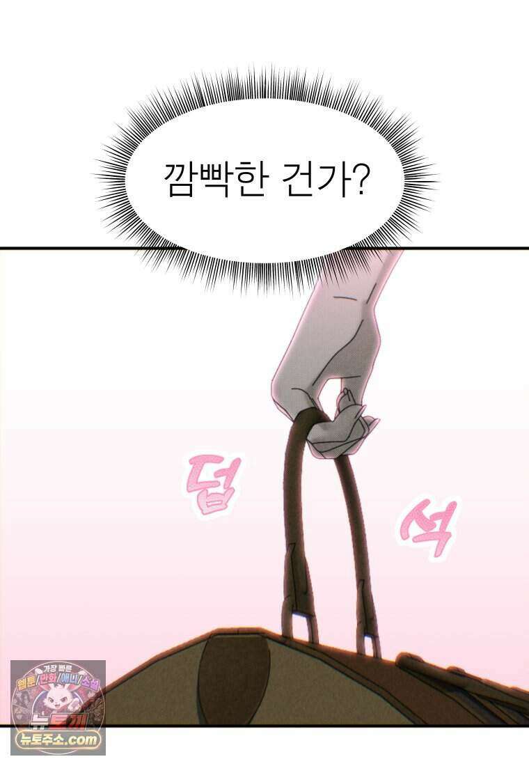 미래거울 1화 34