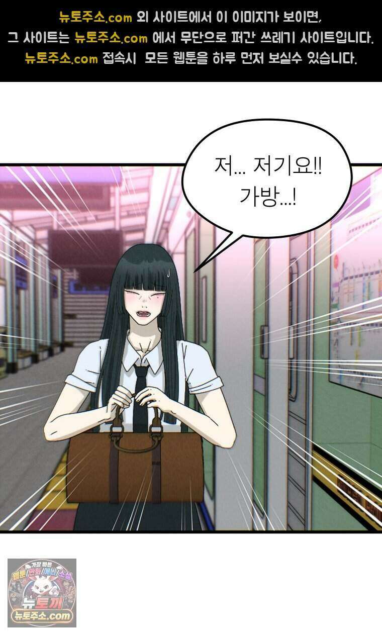 미래거울 1화 35