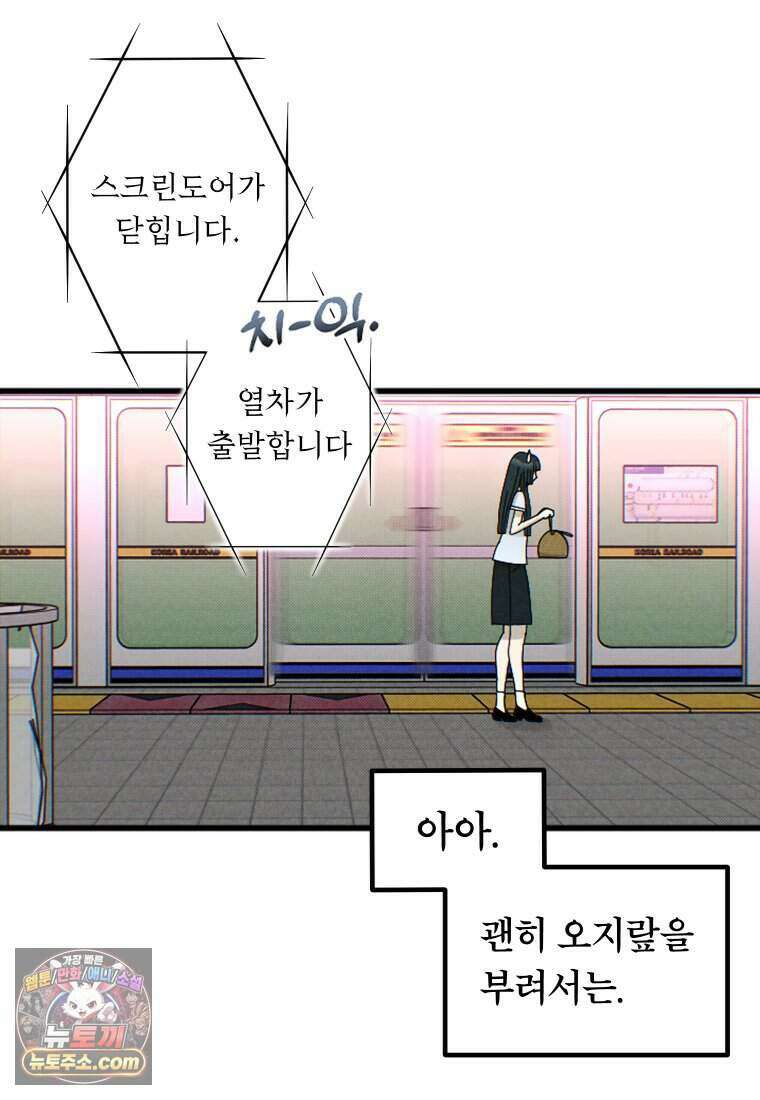 미래거울 1화 36