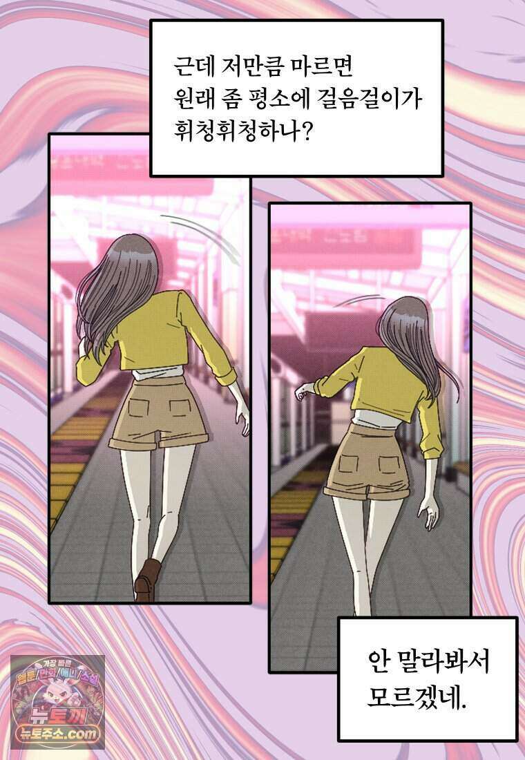 미래거울 1화 37